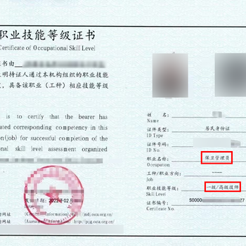保衛(wèi)管理員職業(yè)技能等級(jí)3-1級(jí)報(bào)名