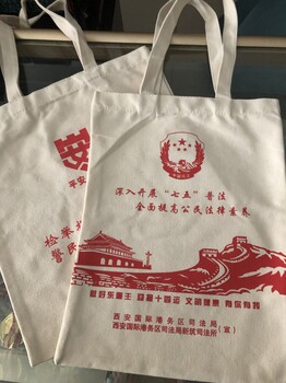 純白棉帆布袋西安織帶廠手訂制12A帆布袋印字