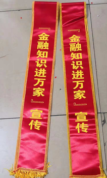 西安綬帶迎賓剪彩綢子花大塊紅布旗幟印字