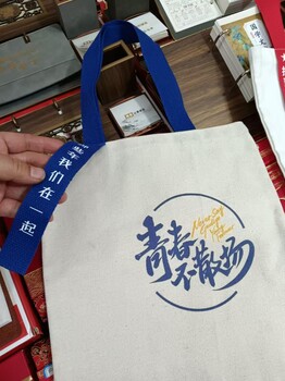 2025西安手提帆布袋設(shè)計(jì)定制臺歷掛歷對聯(lián)紅包印刷