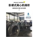 江蘇臥螺離心機維修脫泥機維保臥螺離心機二手設備