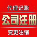 極速辦理北京公司注冊(cè)，快至1--3天，免費(fèi)咨詢
