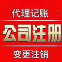 極速辦理北京公司注冊，快至1--3天，免費(fèi)咨詢