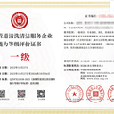 辦理油煙管道清洗資質(zhì)，免費(fèi)咨詢辦理通道