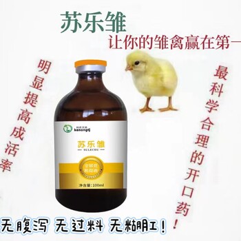 什么是禽初乳？禽初乳作为开口药真的好吗？开口产品是？