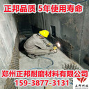 防磨膠泥廠家-鄭州正邦防磨料耐磨膠泥