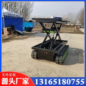 移動式升降作業(yè)平臺履帶式自行走升降機液壓支腿升降平臺