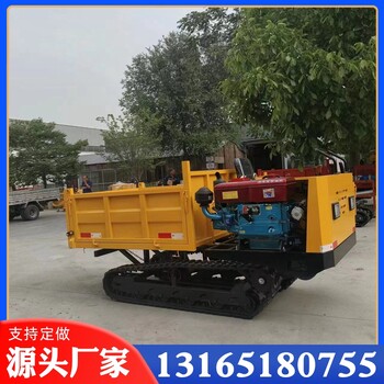 小型自卸農(nóng)用運(yùn)輸車(chē)山區(qū)轉(zhuǎn)運(yùn)履帶運(yùn)輸車(chē)泥濘山路爬山虎