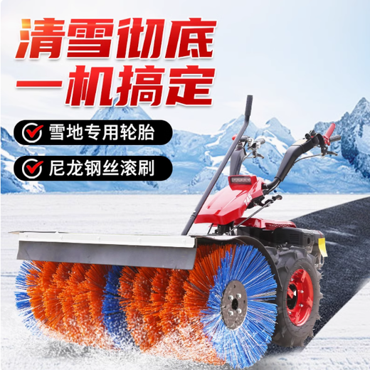 大棚鏟雪機裝載機改清掃雪車(chē)手推掃雪機6.5馬力拋雪掃雪機