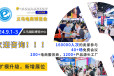 2024义乌电商博览会9月1-3日在义乌举行