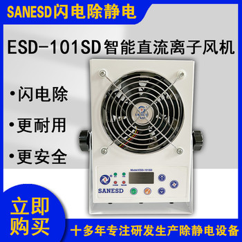 深圳闪电SANESD微型离子风机放心省心