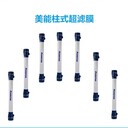 美能MBR濕法膜，壓力式UF-0620ED生活污水處理膜組件