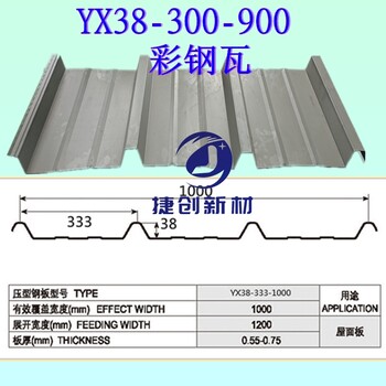 汽车车间屋顶彩钢瓦YX38-333-1000