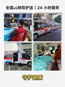 房山120救護車怎么收費救護車轉(zhuǎn)運病人-全國均有服務(wù)站點
