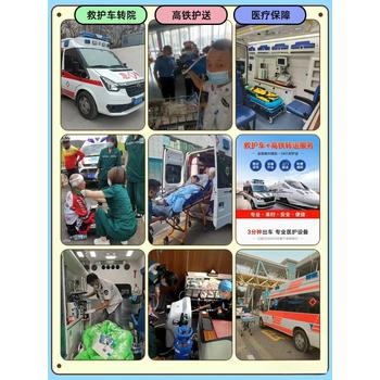 黔西南救護(hù)車跨省轉(zhuǎn)運(yùn)病人-全國均有服務(wù)站點(diǎn)