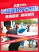 阿拉善盟病人跨省轉(zhuǎn)運(yùn)救護(hù)車-全國均有服務(wù)站點