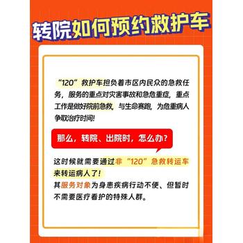 安贞医院附近120救护车怎么收费救护车转运病人-全国护送转运中心