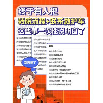 石柱救护车拉病人怎么收费/8元每公里-就近派车