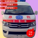 洛陽120跨省救護(hù)車-運(yùn)送患者返鄉(xiāng)回家-按客戶需求派車