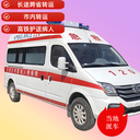 蚌埠私人120救護車出租-運送患者返鄉(xiāng)回家-按客戶需求派車