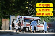 景德镇120救护车收费标准120长途救护车预约电话省+市直达图片2