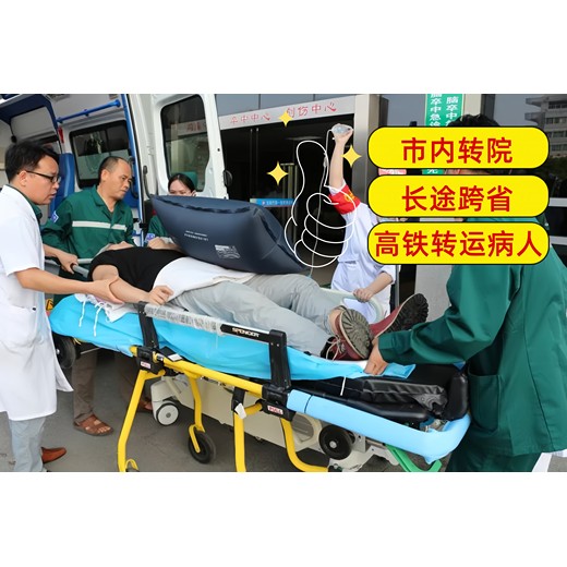 阿拉善盟120救護(hù)車收費(fèi)標(biāo)準(zhǔn)120長途救護(hù)車預(yù)約電話省+市直達(dá)
