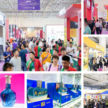 2024濟南中酒展