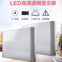 室內(nèi)全彩玻璃屏幕led透明顯示屏高清透明廣告屏3，91-7，82透明屏