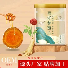 西洋參深加工廠家規(guī)格劑型定制長(zhǎng)白山西洋參OEM貼牌代工