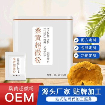 桑黄超微粉代加工合作厂家桑黄粉oem贴牌定制