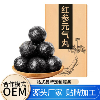 紅參丸代加工廠紅參草本丸OEM貼牌規格包裝定制