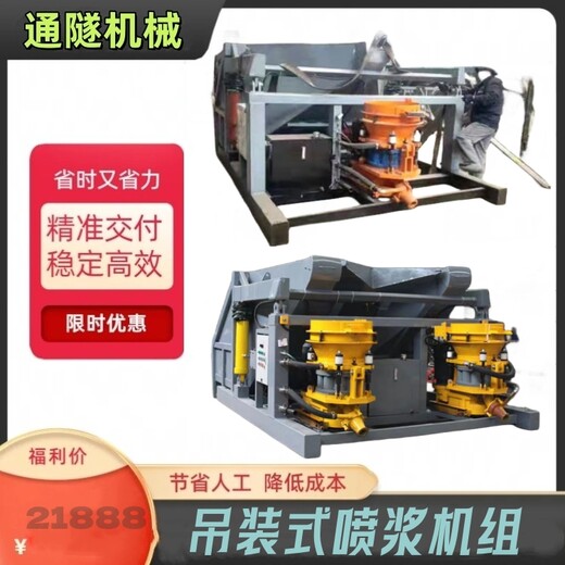 青海黃南一拖二噴錨機(jī)組一拖二噴錨機(jī)組廠家批發(fā)