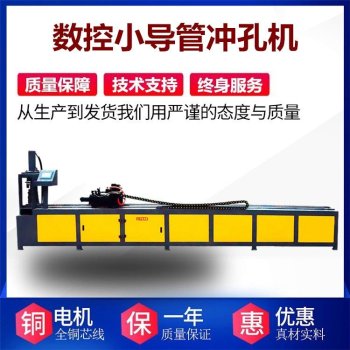 贵州贵阳数控小导管打孔机供应小导管割孔机现货供应