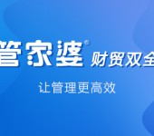 湖南岳阳购买管家婆软件进销存软件库存管理软件