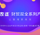 長沙正版管家婆軟件/進銷存財務軟件多終端一鍵分享單據
