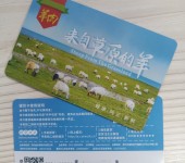 生鲜牛羊肉礼品卡扫码提货系统春节福利券卡提货系统