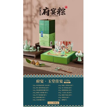 浙江鮮品屋代理商供應(yīng)全國鮮品屋粽子經(jīng)銷商