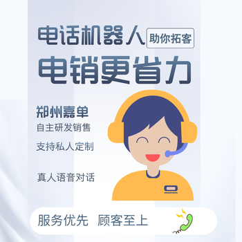 AI電話機(jī)器人的效果怎么樣？