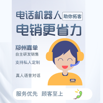 AI电话机器人，为什么这么好用？