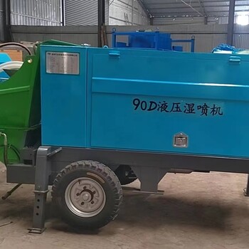 基坑支護濕噴機護坡橋梁隧道液壓濕噴礦用混凝土濕噴設(shè)備定制