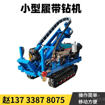寧波履帶液壓潛孔鉆機注漿加固鉆孔山地樁基礎打樁