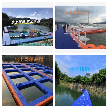 柏泰浮箱浮筒水上平臺釣魚碼頭水上樂園水上棧道