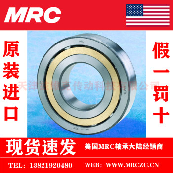 MRC7013AC/DT角接触球轴承