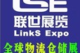 2026年新加坡物流展覽會CeMATSouthEastAsia