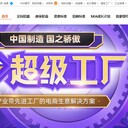 合肥阿里巴巴超級工廠(chǎng)-合肥阿里巴巴-合肥阿里巴巴超級工廠(chǎng)入駐
