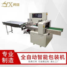 勇雄多排一次性杯子包裝機膠杯航空紙杯裝袋機械用品包裝機廠家