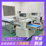 勇雄海綿袋裝包裝機百潔布全自動套袋封口包裝機日用品廠家供應