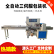 勇雄海綿袋裝包裝機(jī)百潔布全自動(dòng)套袋封口包裝機(jī)日用品廠家供應(yīng)