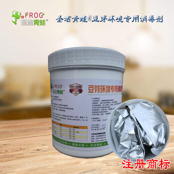 圣潔青蛙豆芽環(huán)境消毒劑13-396-366-100