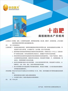 華中牧大速肥肽